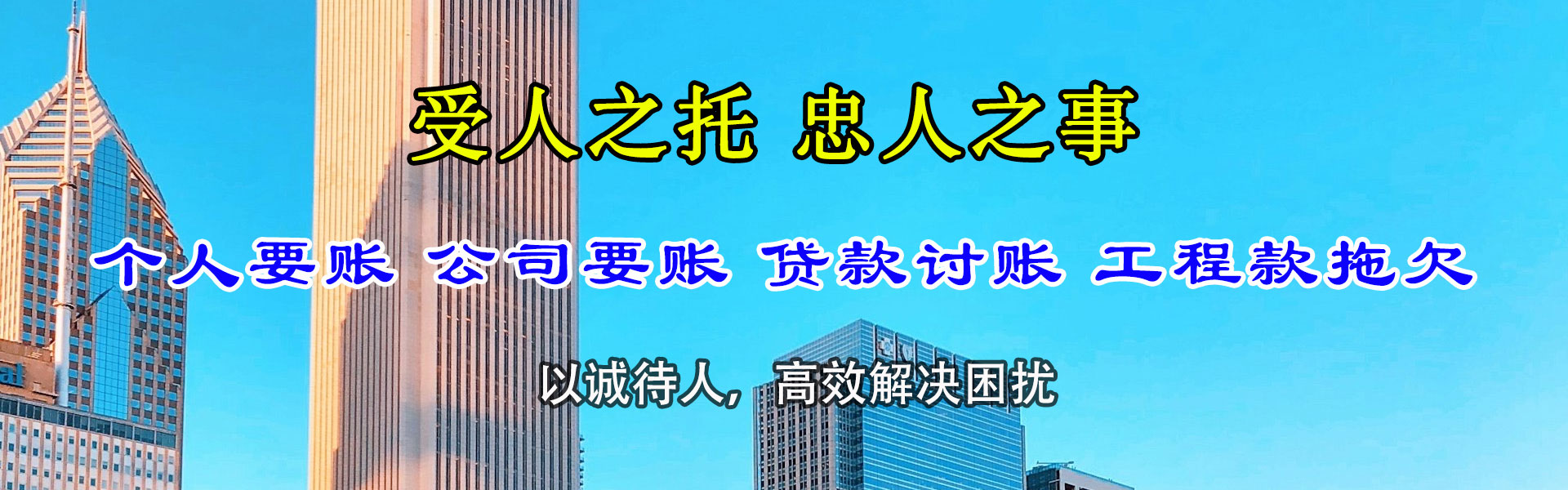 单县要债公司
